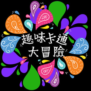 欧美老熟妇熟女叉叉叉
